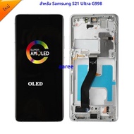 ปกหลัง + 6.67 OLEDหน้าจอLCDสําหรับSamsung S21 Ultra 5G LCDสําหรับSamsung S21 Ultra G998Fหน้าจอLCD To
