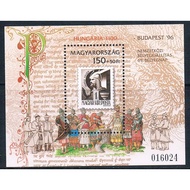 H1114 Hungary 1996 Stamp Day < Hungary Personnel Matters > M Brand New Foreign Stamps