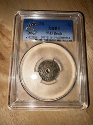1911大清銅幣
