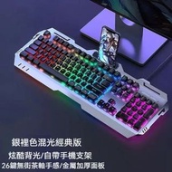 A23- (銀黑彩光) GX80 機械式茶軸手感鍵盤 有線電競鍵盤 適用於筆記型桌上型電腦 USB 【平行進口】