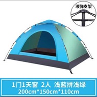 速開 Camping Tent 液壓帳篷 2人 液壓式速開 自動帳篷 露營帳篷 野營帳篷 彈簧帳篷 露營用品
