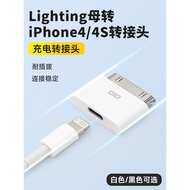 Suitable for Apple Lightning Female to iPhone4S Adapter iPhone 4S Mobile Phone typec Interface Data 