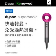 dyson - Supersonic™ 風筒 桃紅色 HD08 [陳列品]