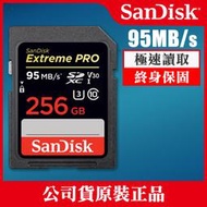 【聖佳】SanDisk SDXC 256GB 95MB/s 記憶卡 FullHD 錄影 公司貨 現貨 屮Z1