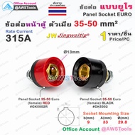 JW Connector 35-50mm Euro Per 1 Piece Panel Sock 35-50mm Choose The Color In The Product Options.