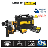 DEWALT สว่านโรตารี่ไร้สาย 20V. รุ่น DCH172E1T-B1 ชุดเซตพร้อมแบต