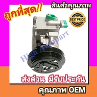 คอมแอร์ มาสด้า 323 โปรทีเจ้ เครื่อง 1600 cc (4PK)ฟอร์ด เลเซอร์ เทียร่า คอมเพรสเซอร์ แอร์ Mazda Prote