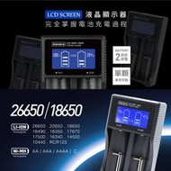 LCD-18650 液晶雙槽充電器 鎳氫充電電池 鋰電池 16340 AA 三號 AAA 四號 充電電池