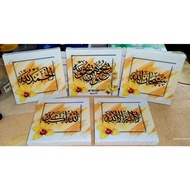 (READY STOCK) FRAME KALIGRAFI KHAT | FRAME WALL DECORATION |  SAIZ 6X6 INCI 5 PANEL | BOLEH BUAT HAD