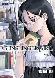 GUNSLINGER GIRL 神槍少女 (4)