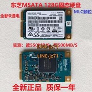 Toshiba/東芝128G 256G/baiwei 512G MLC固態硬盤筆記本電腦MSATA