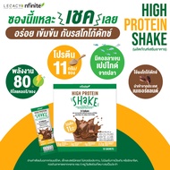 Lagacy โปรตีนเลกาซี่High Protein / Nutri Pro สูตรใหม่ ผลิตภัณฑ์โปรตีนสกัด เลกาซี่ Legacy Reborn
