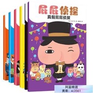 繪本 屁屁偵探6冊 簡體中文版 真假屁屁偵探日本爆笑兒童漫畫書3-6歲