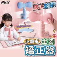 [Next Day Delivery] Sitting Posture Corrector Posture Corrector Writing Corrector Corrector Correct 