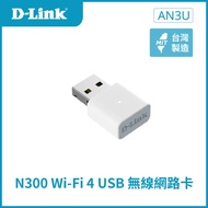 D-Link AN3U Wi-Fi 4 N300 MIMO Wireless Network Card (/ USB2.0/Dongle/Plug And Play)