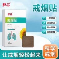Ggg Sunflower Quit Smoking Patch Quit Smoking Auxiliary Nicotin Alternative Scientific Smoking Patch