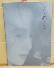 SHIZUKA KUDO LET ME HEAR YOUR VOICE 1992 CONCERT PHOTOS GUID  BOOK 工藤靜香 讓我聽聽你的聲音 1992 演唱會 埸刊寫真集 絕版商品