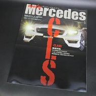 賓士 雜誌 Only Mercedes Vol. 154 2013 4月 CLS 特集 BENZ W218 W219