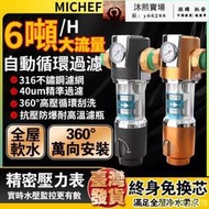 全戶式濾水器 前置軟水過濾器360°直飲濾水器 濾水器 軟水機 3m淨水器 水龍頭淨水器 生飲淨水器 全戶水塔前置過濾