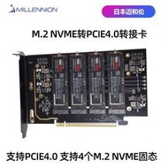 邁和倫PCIe4.0x16轉四4盤nvm擴充卡固態SSD硬盤M2轉接卡2280免驅