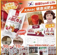 🇰🇷韓國Dandi Life 大熱ABC 健康減肥果汁(1盒30包)】