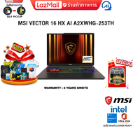 [ผ่อน 0% 10 ด.]MSI VECTOR 16 HX AI A2XWHG-253TH /Ultra 7 255HX/ประกัน 3 Years Onsite