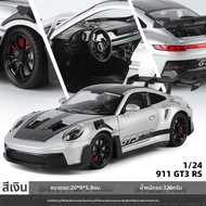 รถโมเดล Porsche 911GT3RS ขนาด 1:24