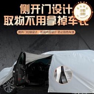 2023新款奔騰T90專用車衣車罩越野防曬防雨隔熱加厚汽車套遮陽蓬