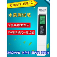 Tap Water TDS Water Test Pen Household Direct Drinking Water Purifier Mineral Pen tds Pen TDS Water 