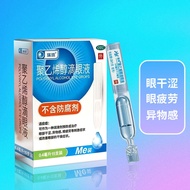 Combination Pack Ruizhu Polyethylene Alcohol Drop Eye Drop Eye Potion Artificial Tears Anti-Fatigue 
