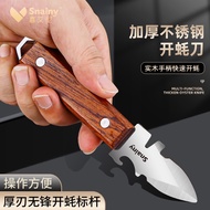 Oyster Opener Stainless Steel Oyster Knife Commercial Oyster Oyster Opener Household Oyster Oyster O