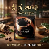 ((Single Pack) Gukeng Coffee Three-in-One Coffee Instant Coffee Powder Bag Hotel Hotel Travel Portab