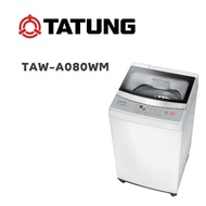 【TATUNG 大同】 TAW-A080WM 8公斤定頻直立式洗衣機(含基本安裝)