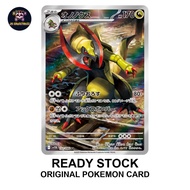 PTCG [ Haxorus 152/086 AR ] [SV11B] Black Bolt Pokemon Card [ Japanese ]