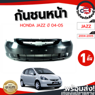 กันชนหน้า ฮอนด้า แจ๊ส ปี 2004-2005 (งานดิบต้องทำสีเอง) HONDA JAZZ 2004-2005 โกดังอะไหล่ยนต์ อะไหล่ยนต์ รถยนต์