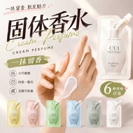 ➤现货 🇰🇷｜CC1 Cream Perfume Hand Cream 香水乳液