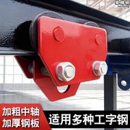 手推跑車0.5/1/2t3噸工字鋼滑車起重頭吊電動手拉吊車單軌行車