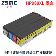 Suitable for HP 980xl Ink Cartridge X555dn/xhX585z/dn/fD8J10A Printer Ink Cartridge Large Capacity