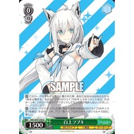 WS Weiss Schwarz HOLOLIVE HOL/W91-048 U