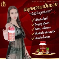 Kindo plus คินโด พลัส สมุนไพรบำรุงร่างกาย ฟื้นฟูผิวกาย ปัญหาชายจะหมดไป (1กระปุก/30แคปซูล) ของแท้100%