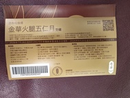 奇華至尊金華火腿五仁月餅禮券