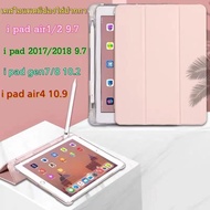 wujan เคสไอแพด  Gen7/8 10.2 air4 10.9  Air3 ipad Air1/2 ipadPro/ 10.5 ipad 9.7 2018 2020por11 เคส ipad case ipad มีที่ใส่ปากา 透明