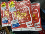 鴨聊佳 大中華 已升級15gb