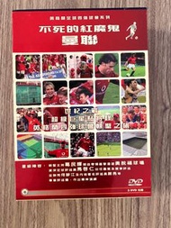 曼聯 不死的紅魔 3DVD 廣東話