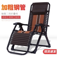HY@ Shu Kangyou Recliner Folding Lunch Break Bed for Lunch Break Lazy Backrest Chair Solid Elderly Balcony Leisure Chair