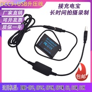 Suitable for Panasonic DMC-GF2 GX1 G3 GF2GK Camera DMW-BLD10E Fake Battery External USB Power Supply