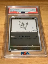 Psa10 Yu Nagaba x Eevee