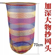 Dip Net Head Big Things Big Things Deepen Big Things Deepen Big Grass Carp Giant Things Net Pocket N