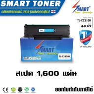ส่งฟรี !! TL-C2310H หมึกปริ้นเตอร์ เลเซอร์เทียบเท่า Phantom Pantum BM2300 / BM2300W / BM2300NW / BM