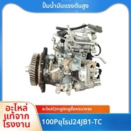ปั๊มเชื้อเพลิงแรงดันสูงสำหรับเครื่องยนต์ 4JB1T